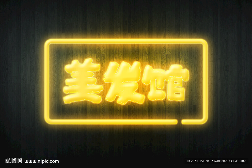 理发店霓虹灯立体字