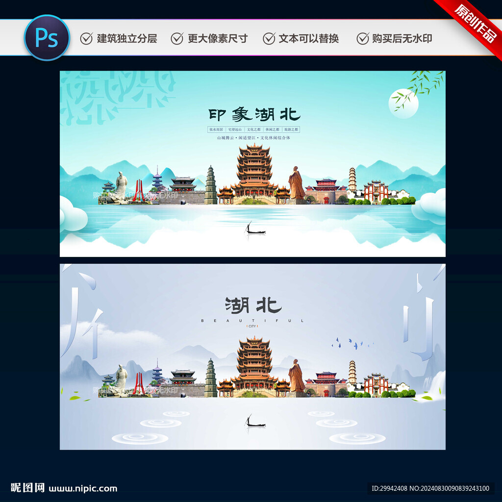 湖北