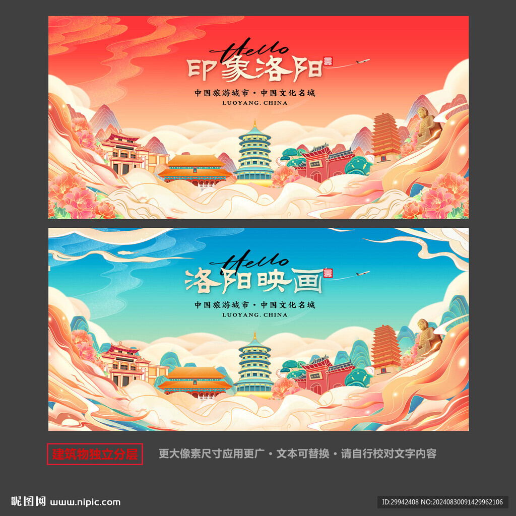 洛阳