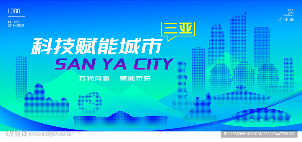智能三亚