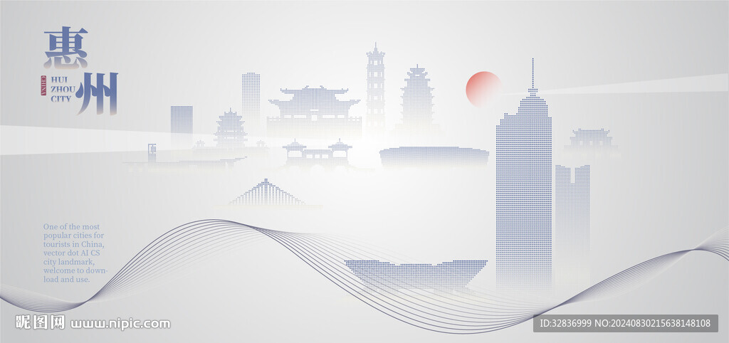 惠州