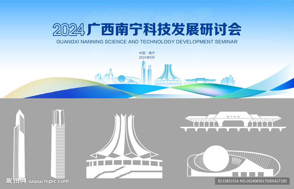 广西南宁科技