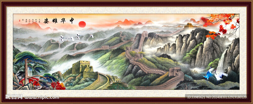 长城山水画