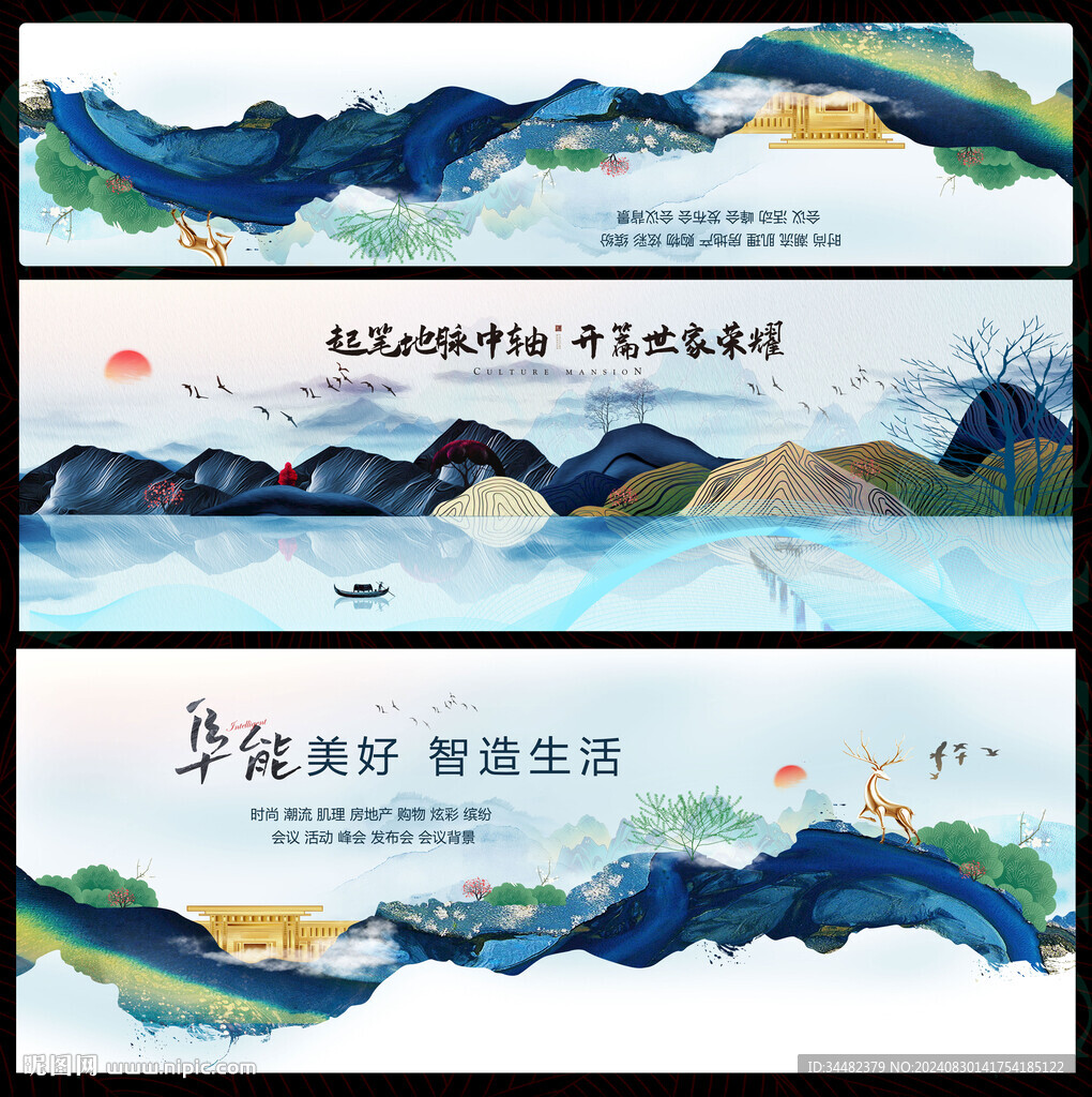 中国风