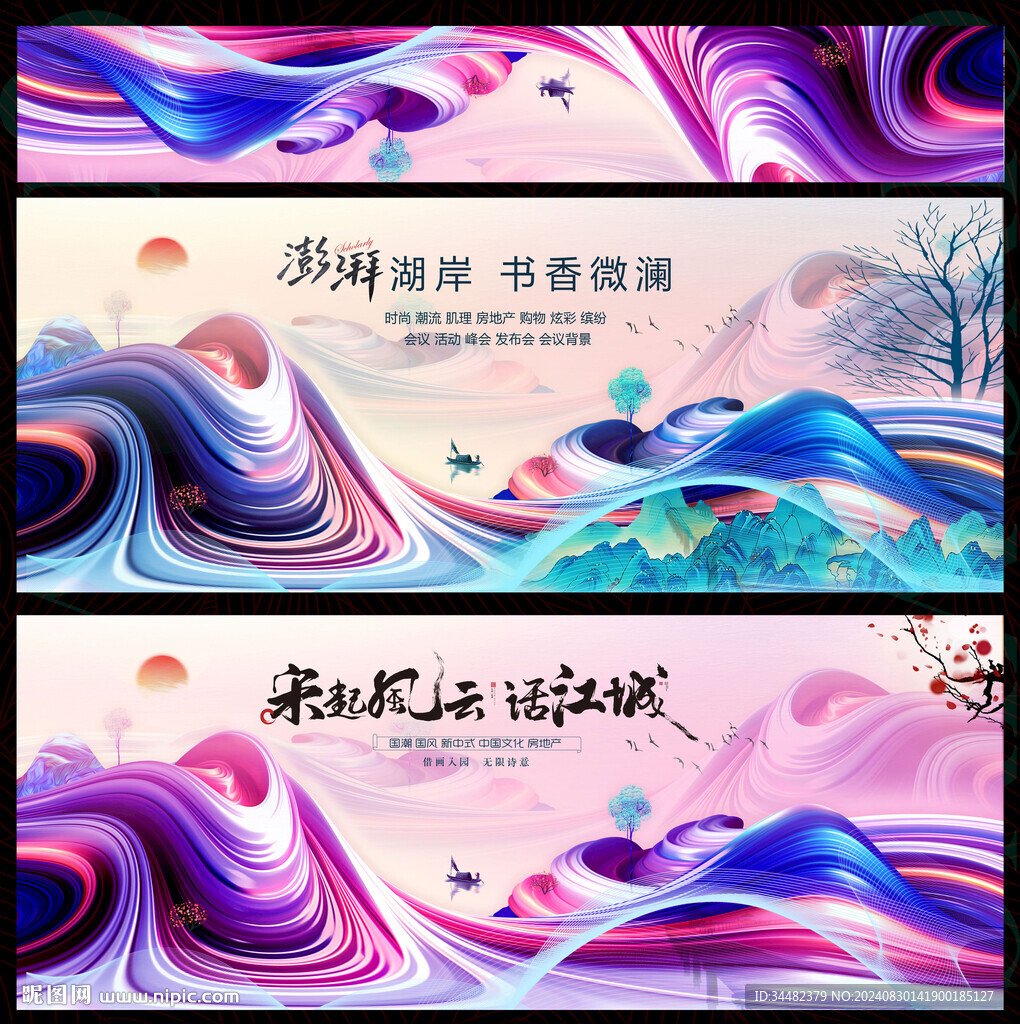 中国风