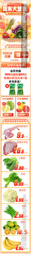 周末公众号