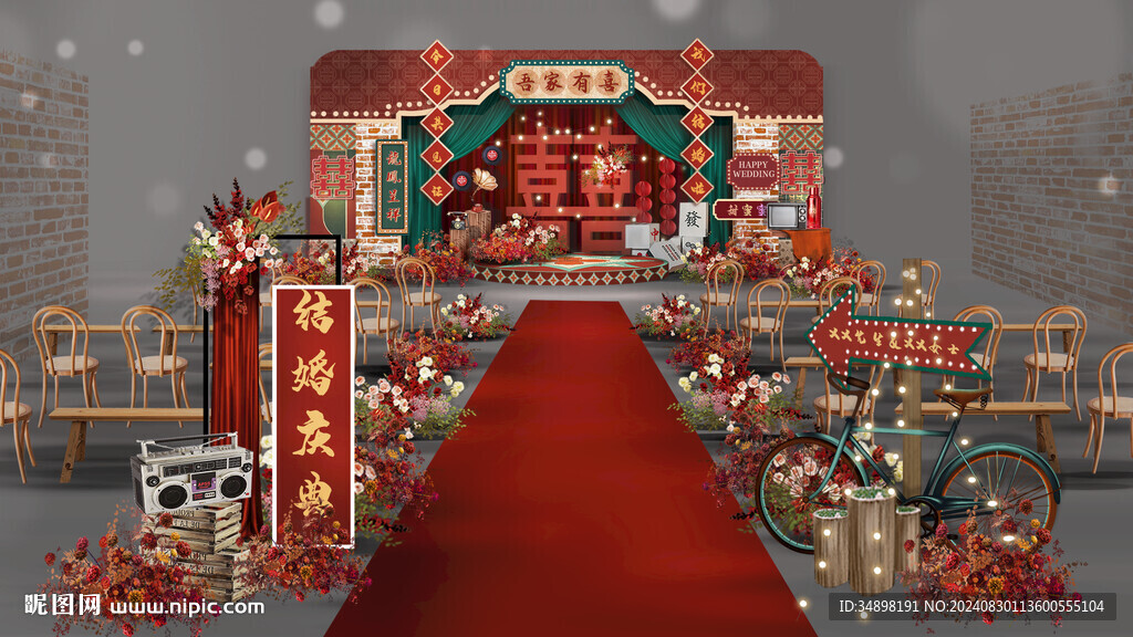 港风婚礼