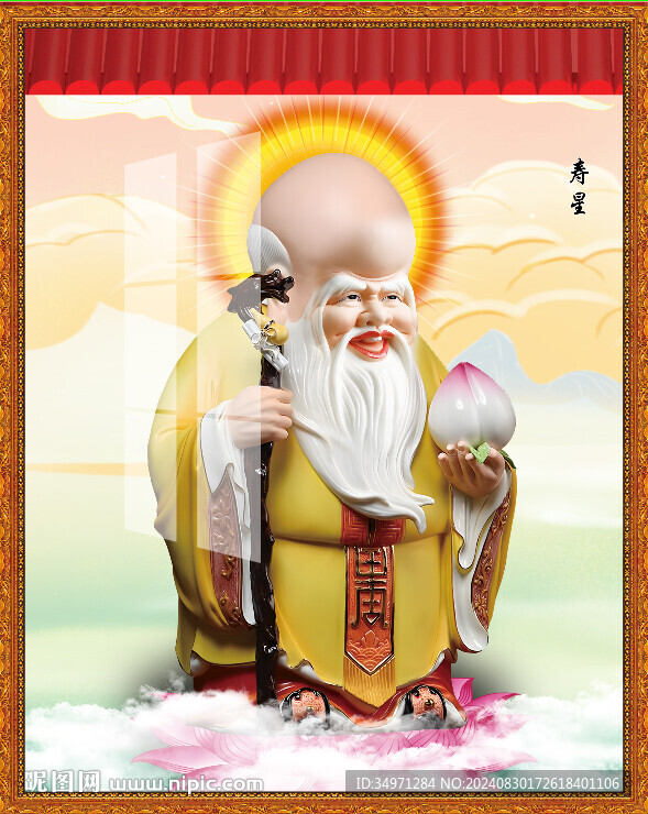 老寿星 