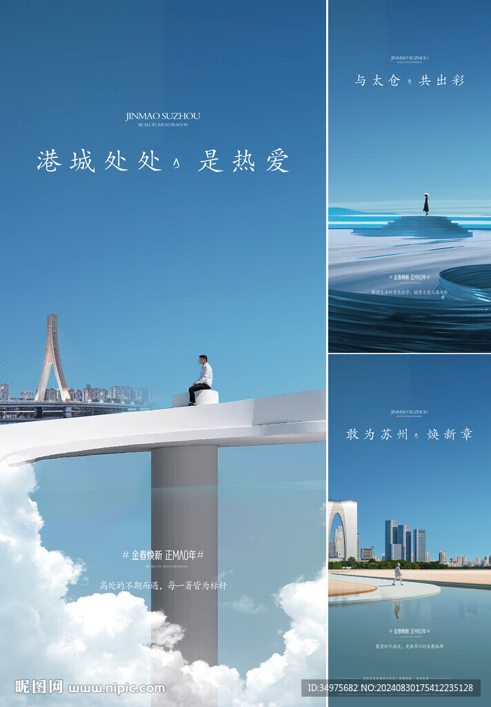 地产 价值点