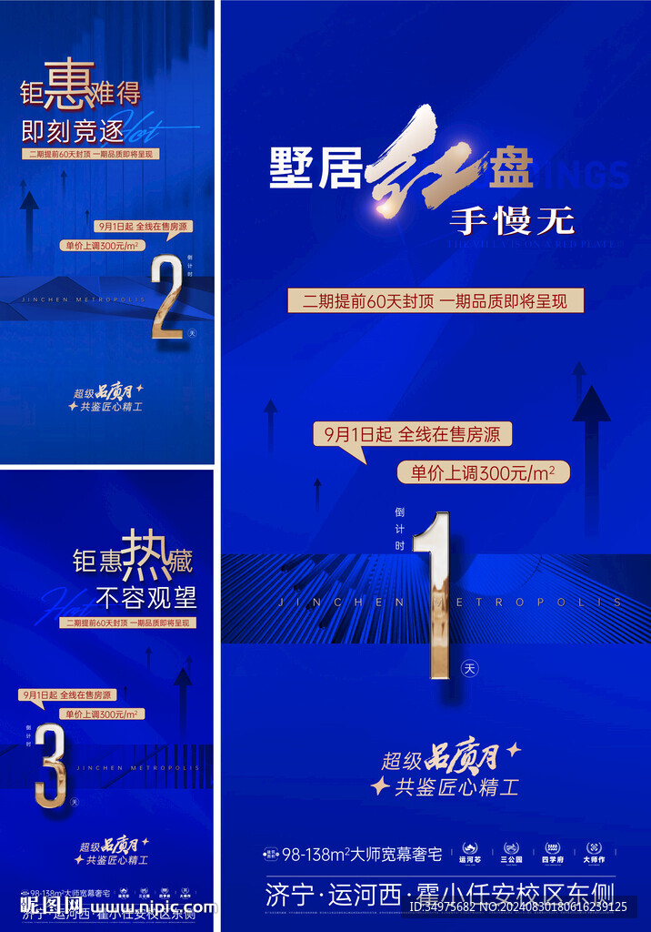 倒计时