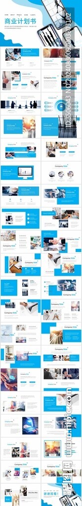 商务科技PPT