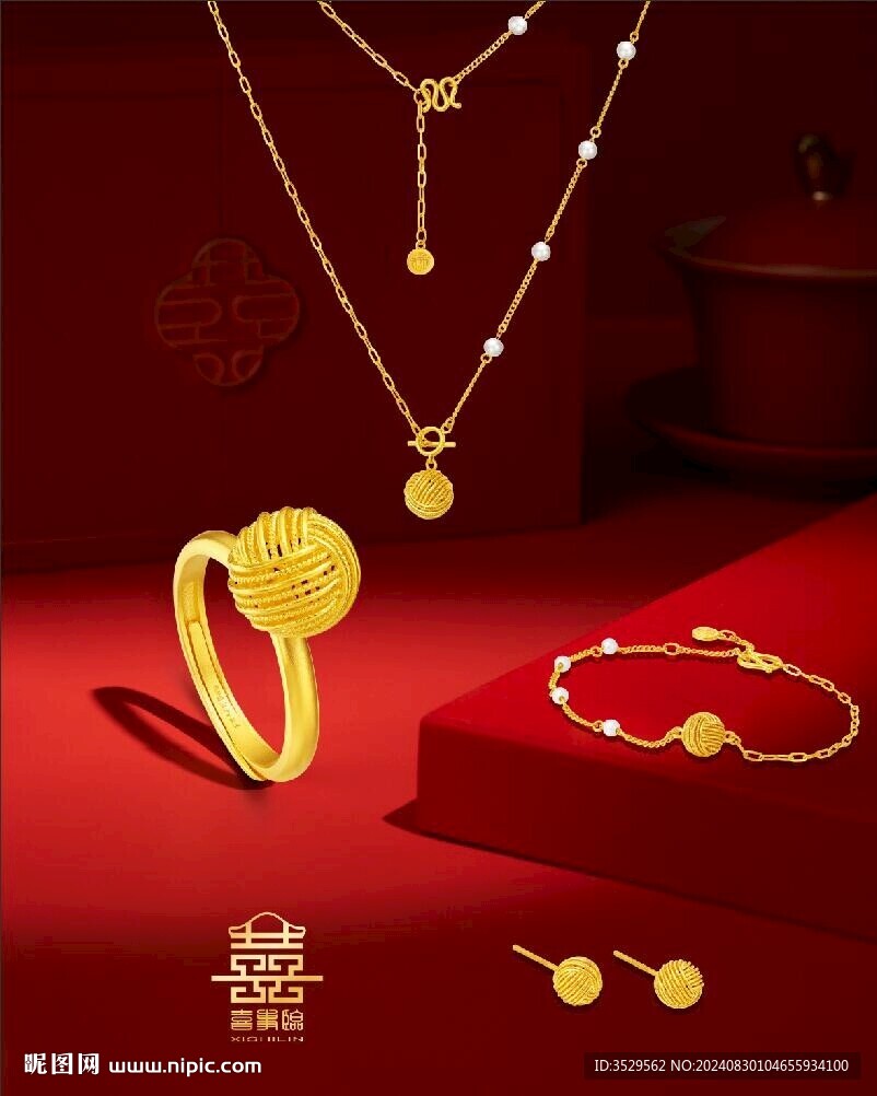 黄金 婚庆套系 结婚三金