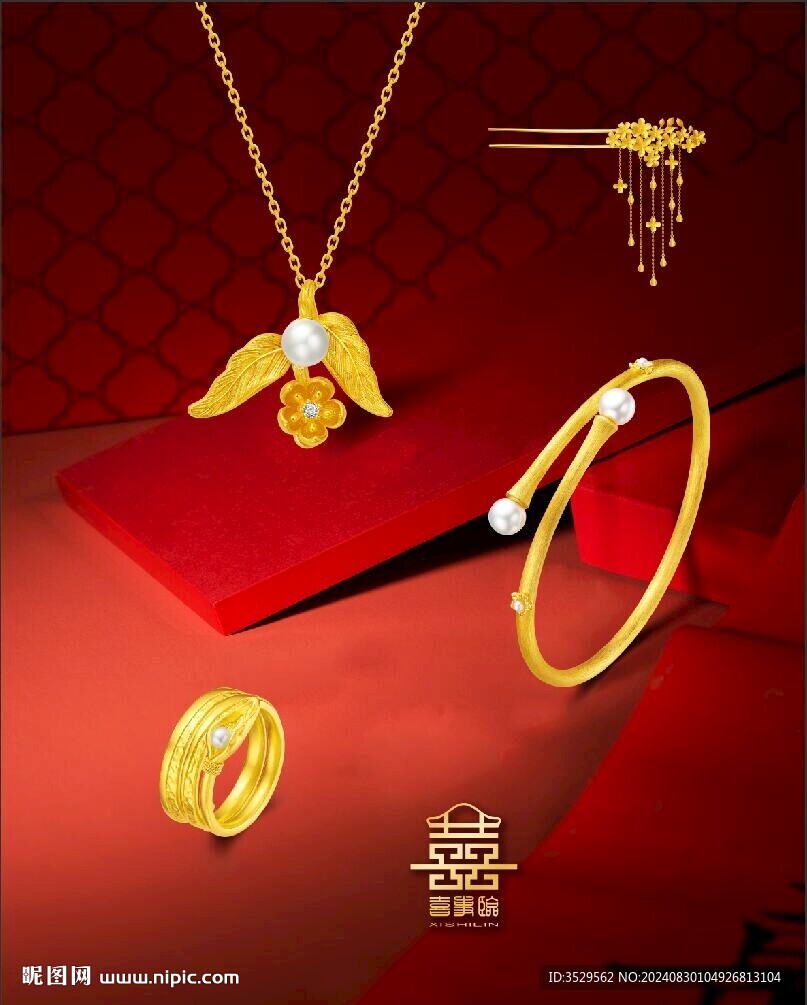 黄金 婚庆套系