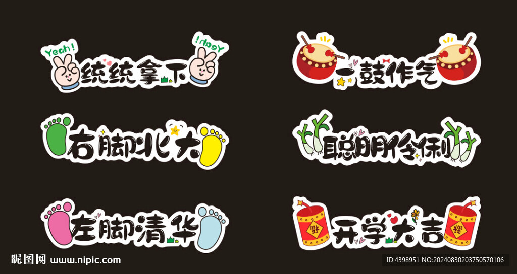幼儿园跨栏道具图
