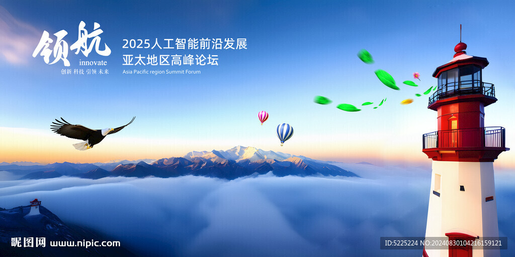 灯塔