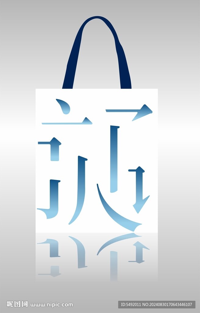 文创手提袋