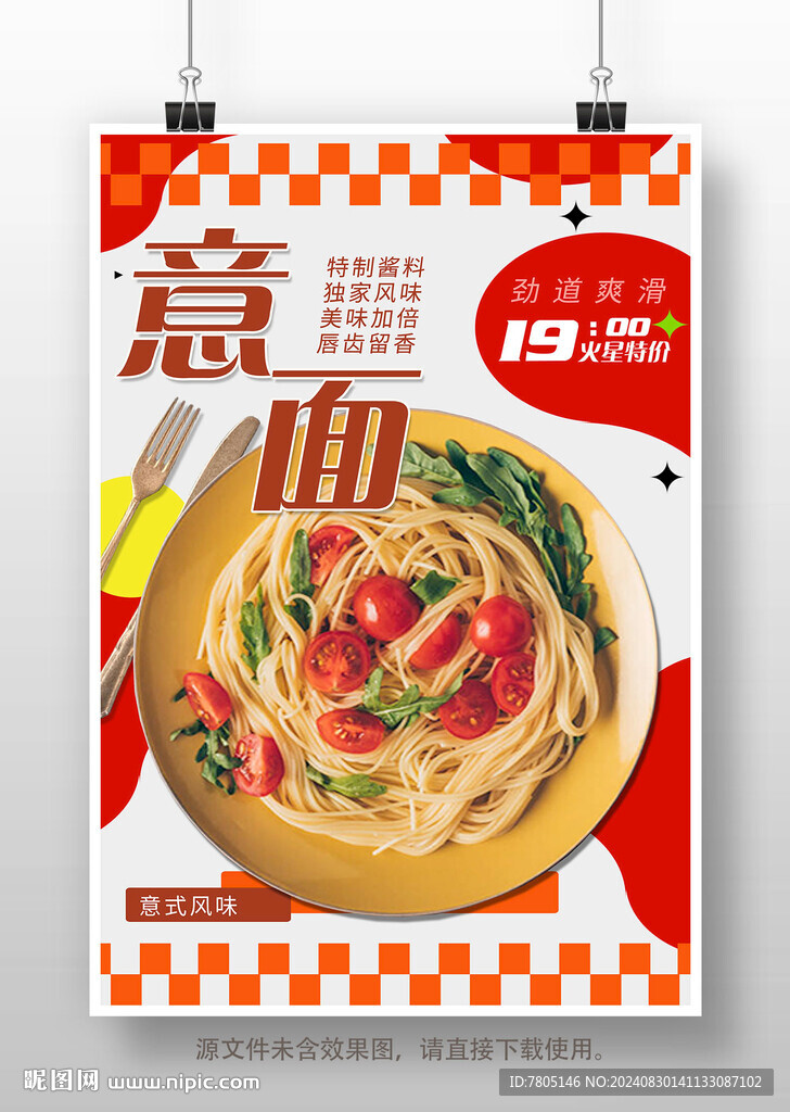 意面美食灯箱