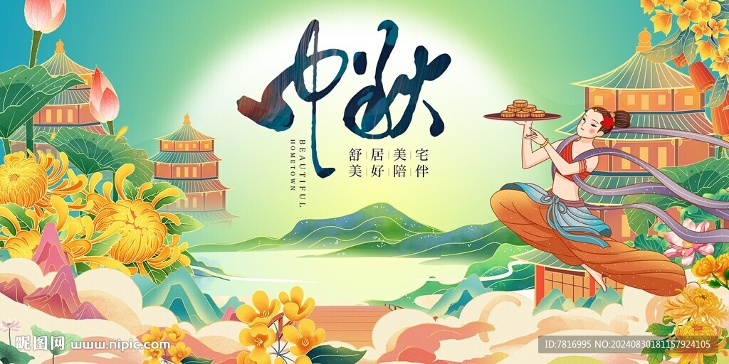 中秋节品月