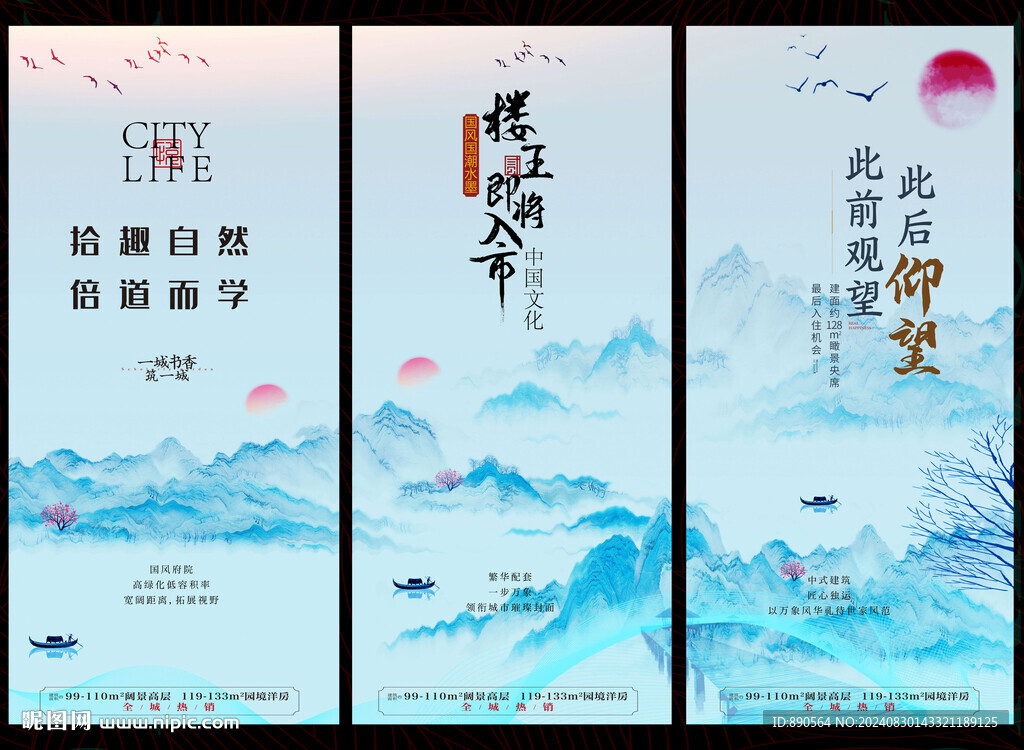 水墨山水