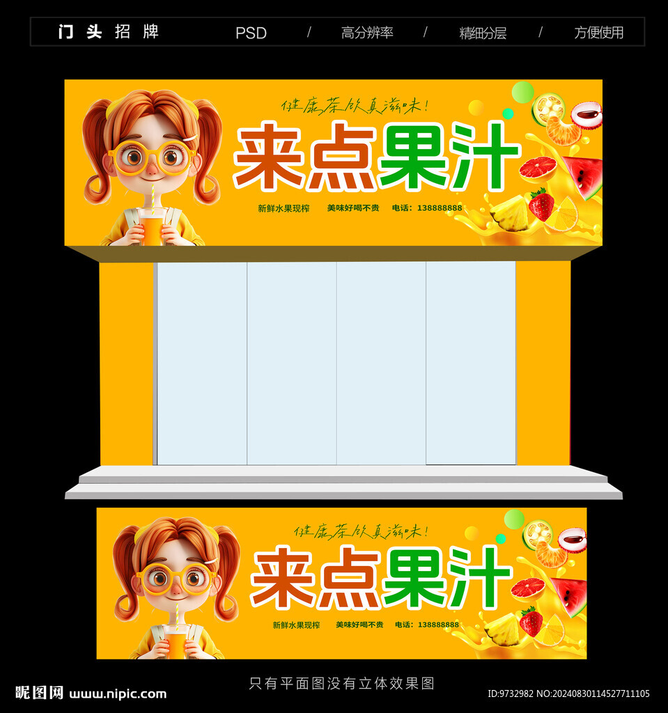 果汁