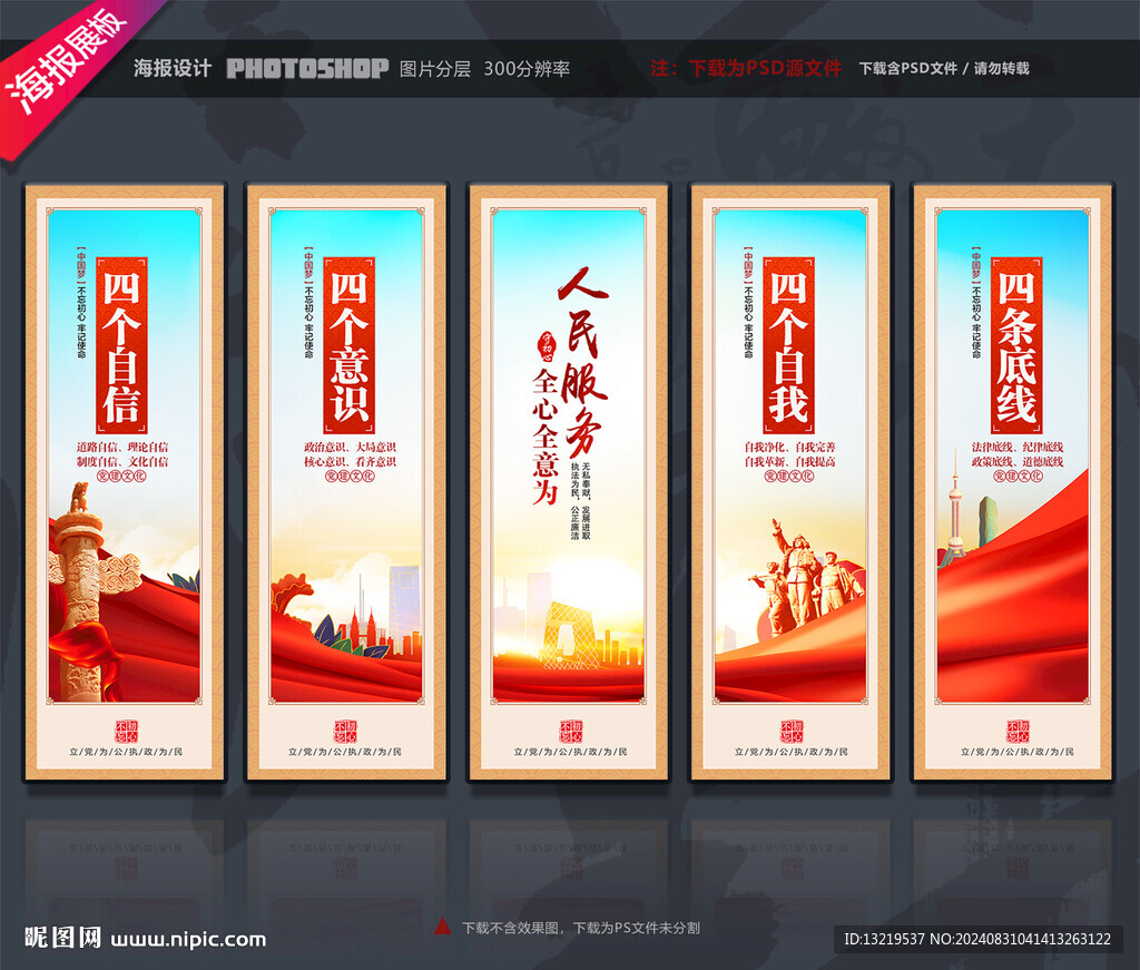 党建