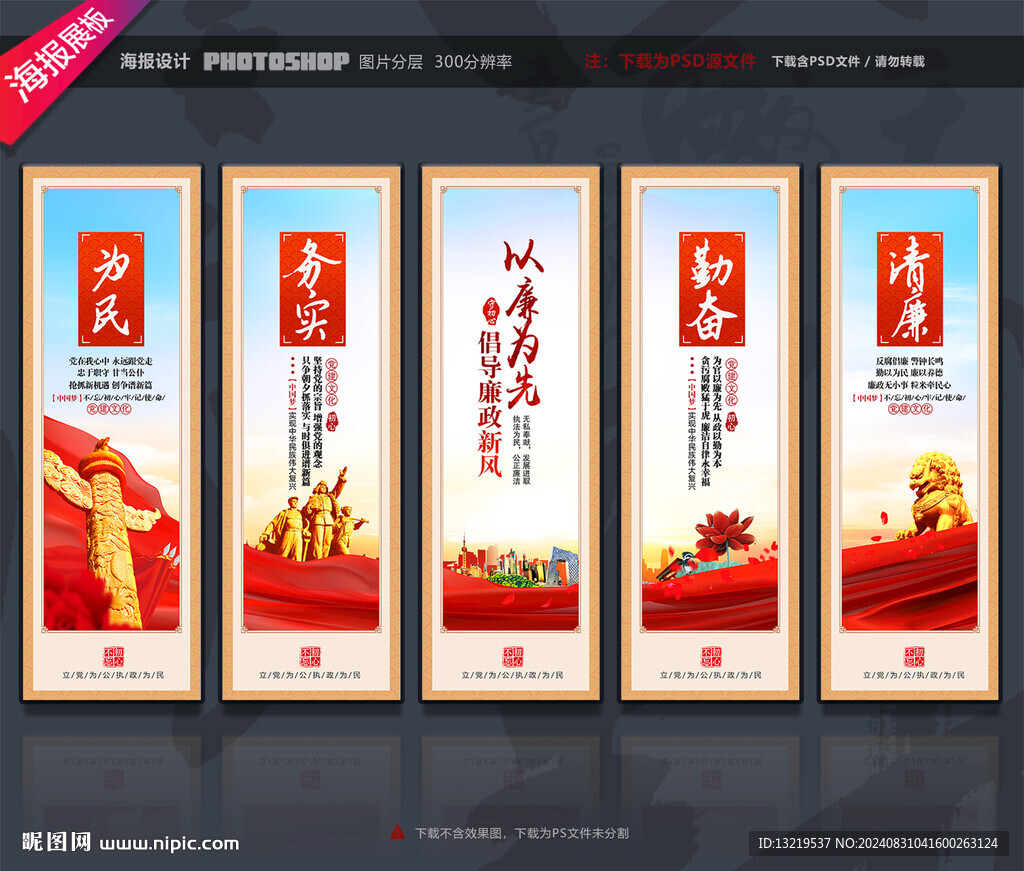 廉政文化