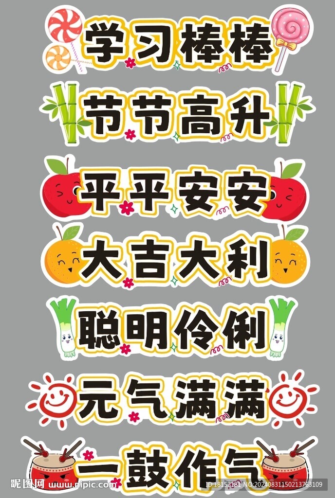开学跨栏KT板
