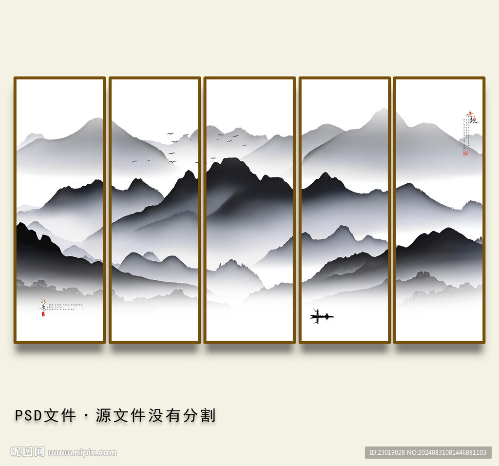水墨意境山水画