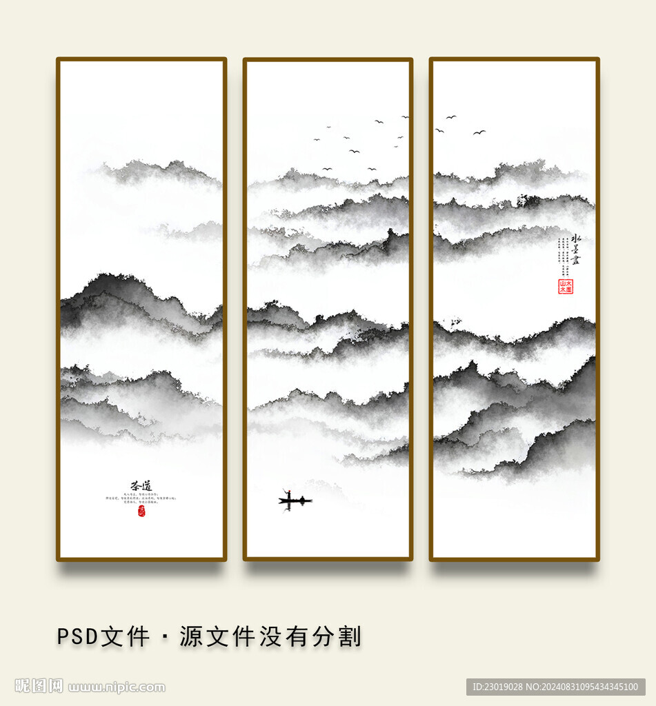 抽象水墨装饰画