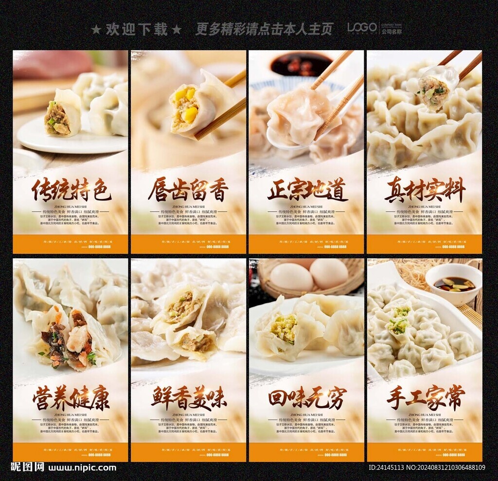 手工水饺