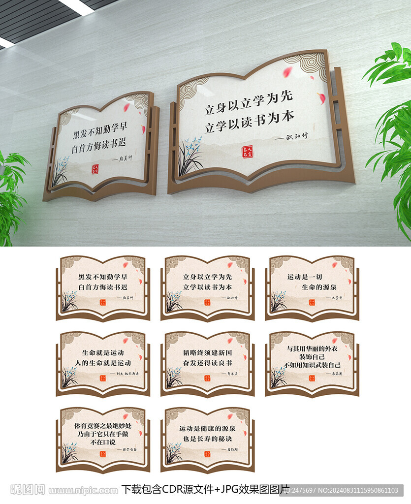名人名言