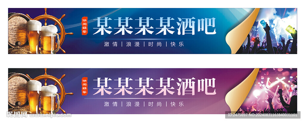 酒吧招牌