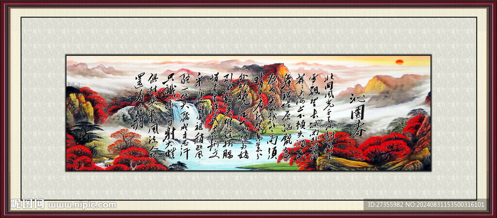 沁园春雪