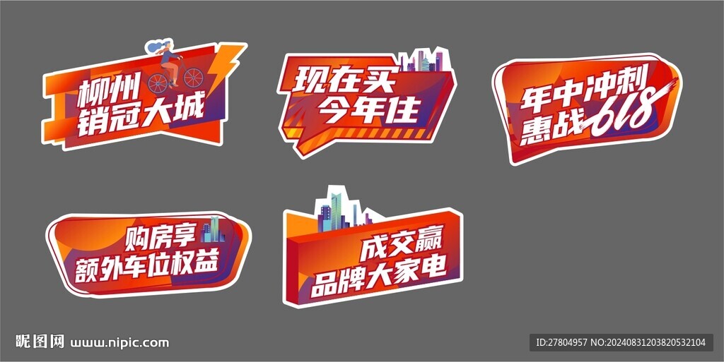 异形手举牌