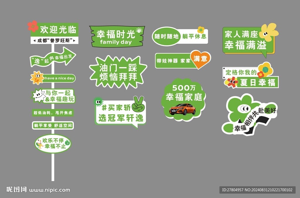 异形手举牌