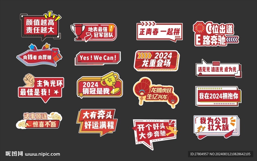异形手举牌