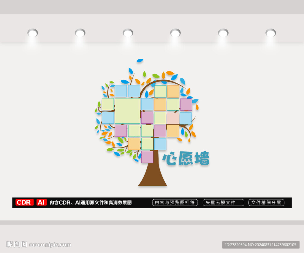 心愿墙