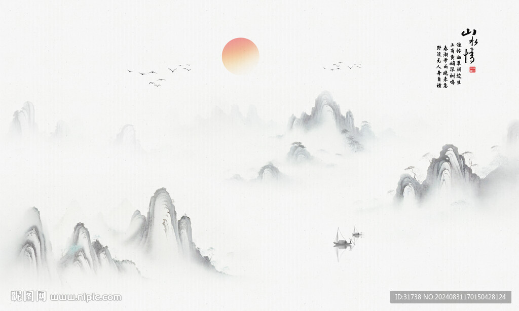 新中式水墨山水壁画