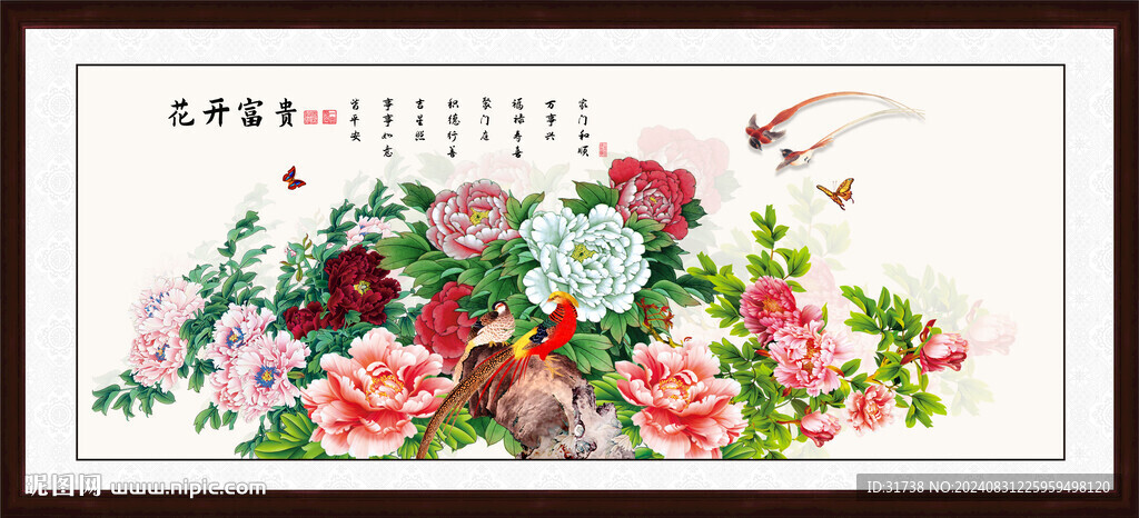 国画牡丹