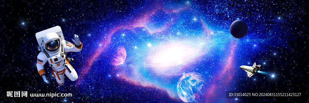 浩瀚星空