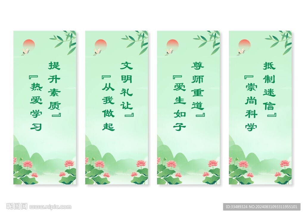 移风易俗挂画展板