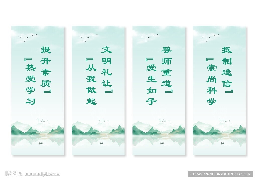 移风易俗挂画展板