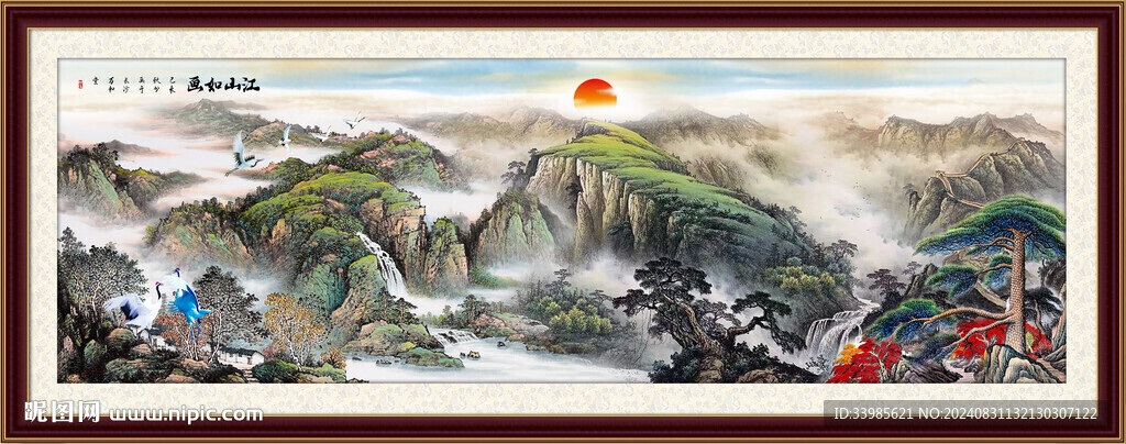 国画