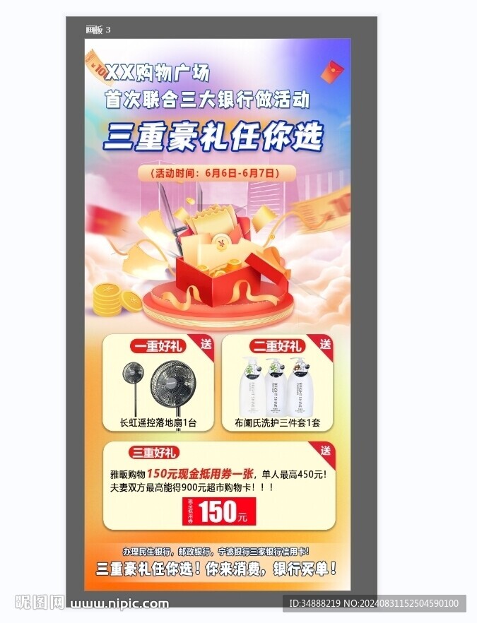 好礼相送