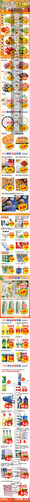 周末公众号