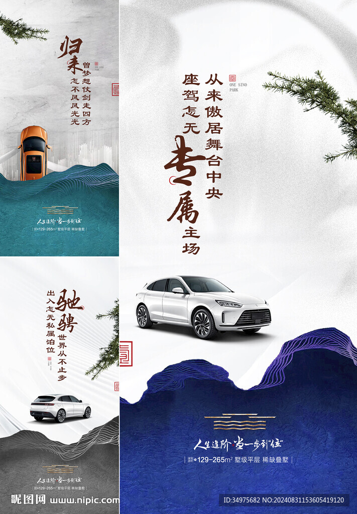车位