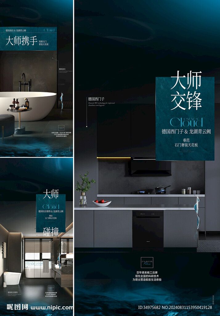  户型价值点 