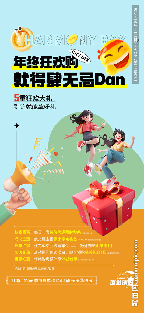   周末活动 