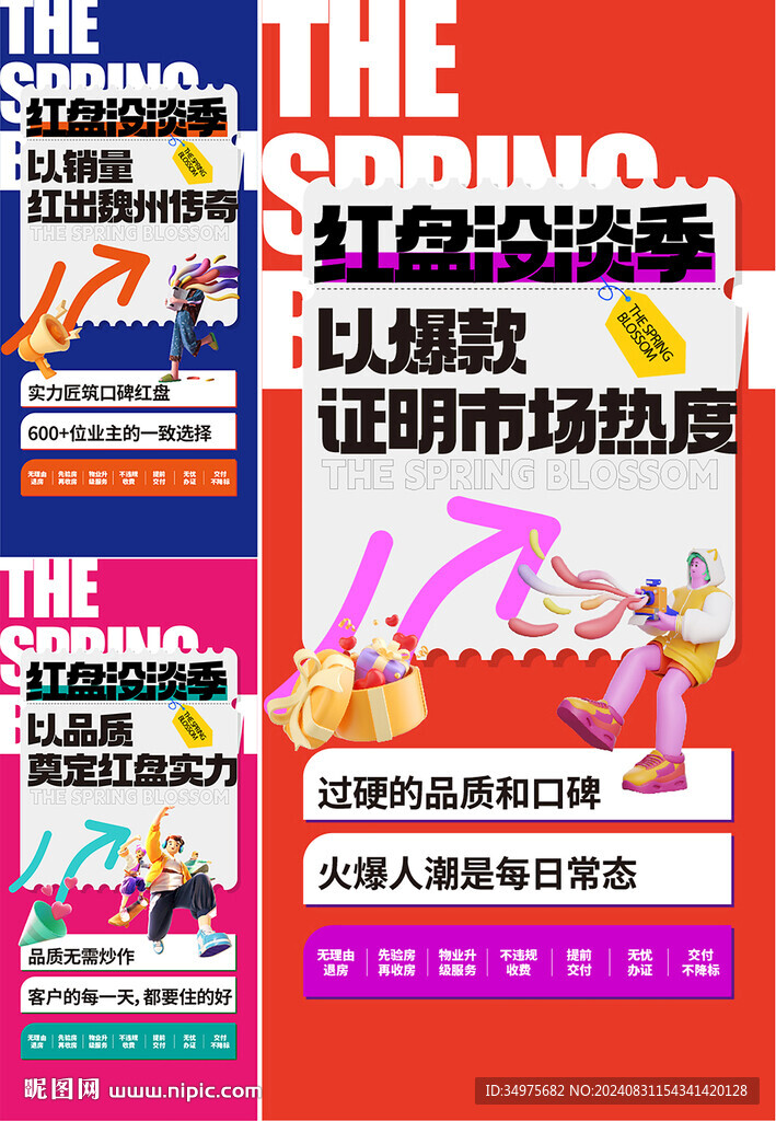 商业活动