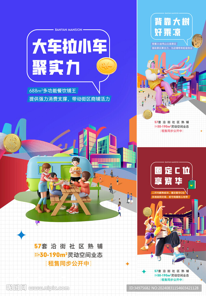 商铺  